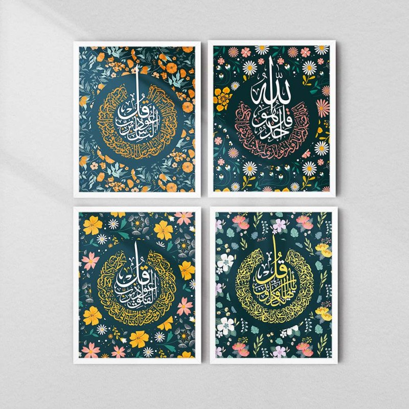 Surah Ikhlas Floral Wall Art Set | 4-Piece Islamic Calligraphy | Aiyaan BD