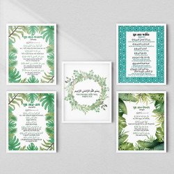 5-Piece Quranic Verse Wall Art Set | Aiyaan BD