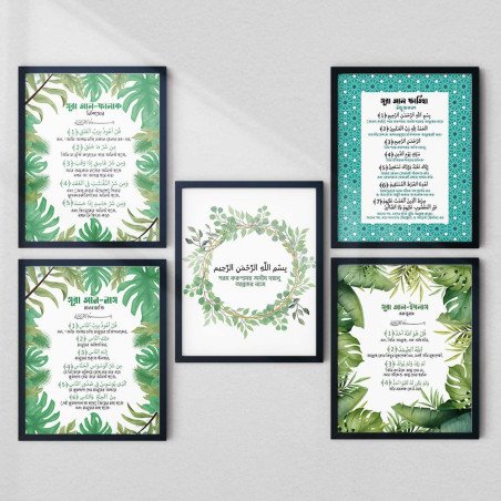 5-Piece Quranic Verse Wall Art Set | Aiyaan BD