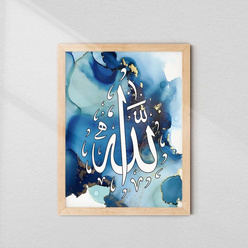Allah Calligraphy Wall Art | Aiyaan BD Allah Calligraphy Wall Art | Aiyaan BD