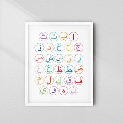 Arabic Alphabet Wall Art Frame | Aiyaan BD