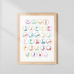Arabic Alphabet Wall Art Frame | Aiyaan BD