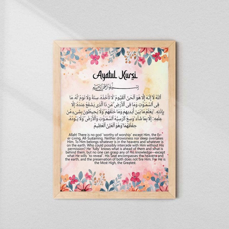 Ayatul Kursi Floral Wall Art | Arabic Islamic Calligraphy | Aiyaan BD Ayatul Kursi Floral Wall Art | Arabic Islamic Calligraphy | Aiyaan BD