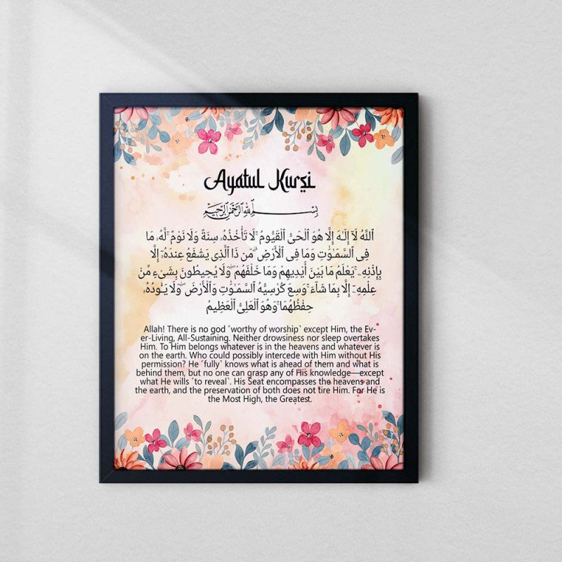 Ayatul Kursi Floral Wall Art | Arabic Islamic Calligraphy | Aiyaan BD Ayatul Kursi Floral Wall Art | Arabic Islamic Calligraphy | Aiyaan BD