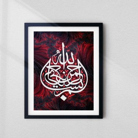 Bismillah Wall Art | Islamic Calligraphy | Aiyaan Bd