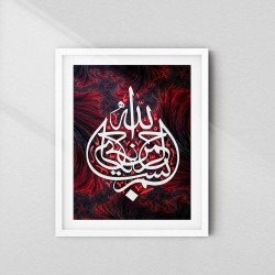 Bismillah Wall Art | Islamic Calligraphy | Aiyaan Bd