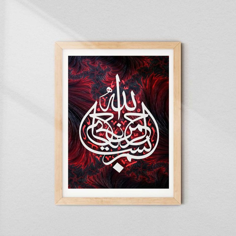Bismillah Wall Art | Islamic Calligraphy | Aiyaan Bd