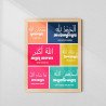 Islamic Daily Zikr Wall Art | Arabic & Bangla Duas | Aiyaan BD