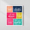 Islamic Daily Zikr Wall Art | Arabic & Bangla Duas | Aiyaan BD