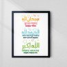 Islamic Dhikr Wall Art Set | Aiyaan BD