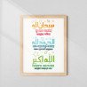 Islamic Dhikr Wall Art Set | Aiyaan BD
