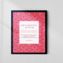 Surah Al-Imran  Islamic Wall Art | Dua for Forgiveness | Aiyaan BD