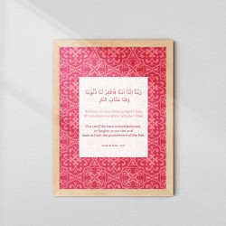 Surah Al-Imran  Islamic Wall Art | Dua for Forgiveness | Aiyaan BD