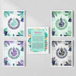 Islamic Frame - "Ayatul Kursi" | Arabic Calligraphy | Aiyaan