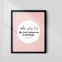 Quranic Dua for Knowledge | Islamic Wall Art | Aiyaan BD