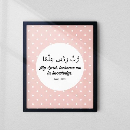 Quranic Dua for Knowledge | Islamic Wall Art | Aiyaan BD