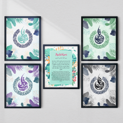 Islamic Frame - "Ayatul Kursi" | Arabic Calligraphy | Aiyaan