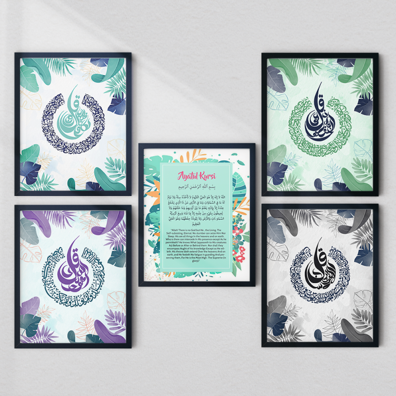 Islamic Frame - "Ayatul Kursi" | Arabic Calligraphy | Aiyaan