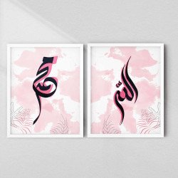 Pastel Islamic Calligraphy Art | Allah & Muhammad Framed Set