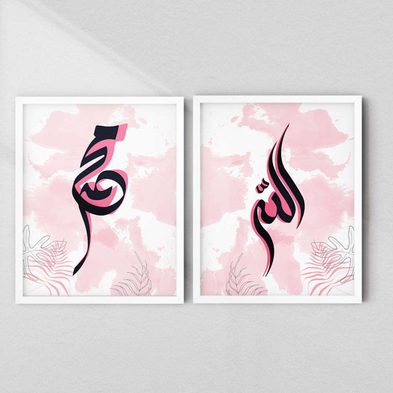 Pastel Islamic Calligraphy Art | Allah & Muhammad Framed Set