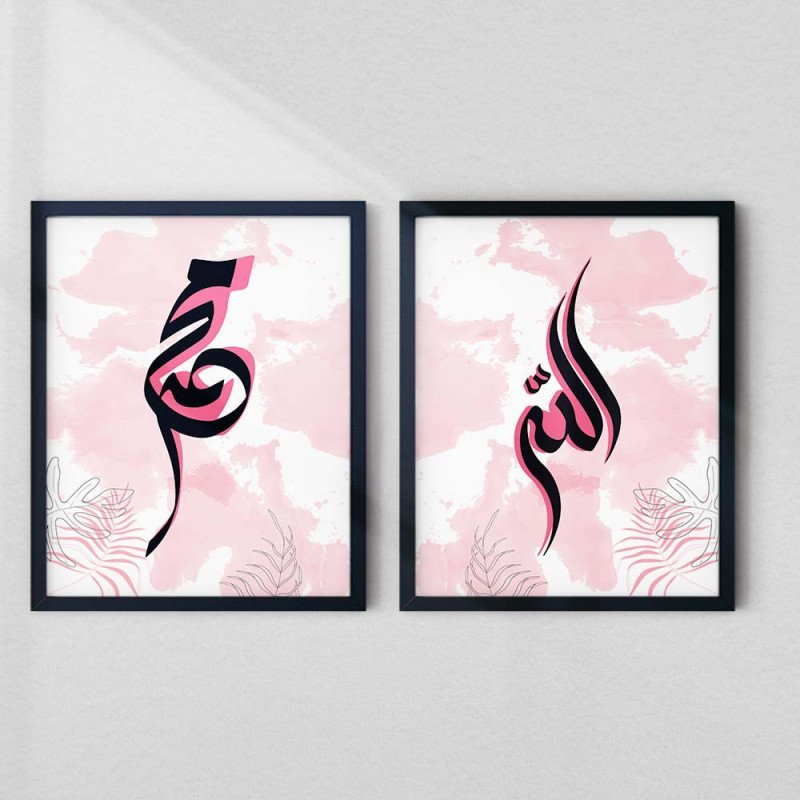 Pastel Islamic Calligraphy Art | Allah & Muhammad Framed Set