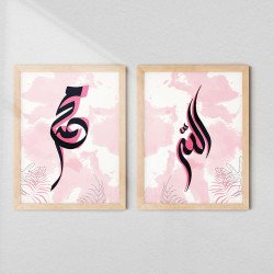 Pastel Islamic Calligraphy Art | Allah & Muhammad Framed Set