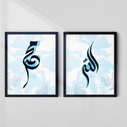 Pastel Islamic Calligraphy Art | Allah & Muhammad Framed Set