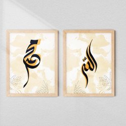 Pastel Islamic Calligraphy Art | Allah & Muhammad Framed Set
