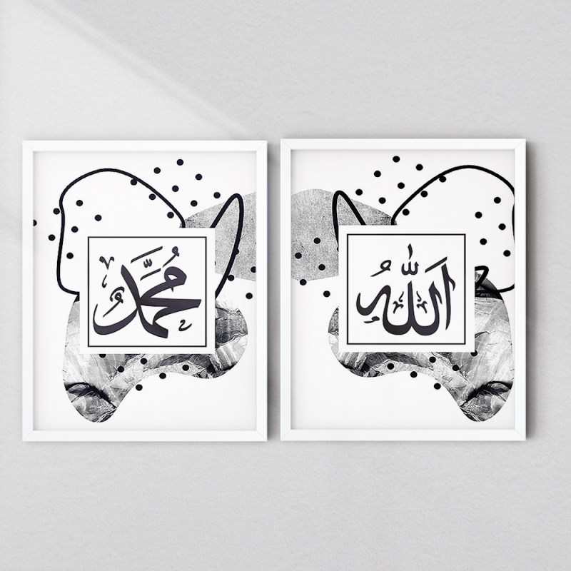 Islamic Wall Frame | Allah & Prophet Muhammad Arabic Calligraphy | Aiyaan