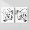 Islamic Wall Frame | Allah & Prophet Muhammad Arabic Calligraphy | Aiyaan