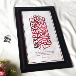 Islamic Wall Frame with Quranic Dua – Surah Al-Qasas 28:24 Calligraphy in Red on Marble Background