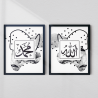 Islamic Wall Frame | Allah & Prophet Muhammad Arabic Calligraphy | Aiyaan