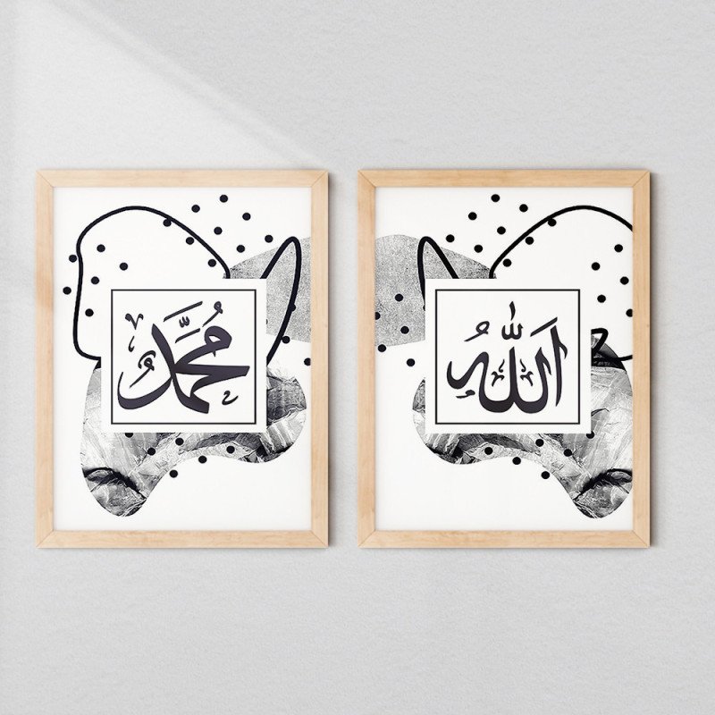 Islamic Wall Frame | Allah & Prophet Muhammad Arabic Calligraphy | Aiyaan