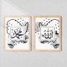 Islamic Wall Frame | Allah & Prophet Muhammad Arabic Calligraphy | Aiyaan