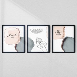 3pcs Islamic Wall Frame – Sabr, Dua & Tawakkul | Modern Muslim Decor