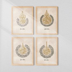 Buy 4 Qul Surah Islamic Wall Frame Set | Ayatul Kursi & More | AiyaanBD