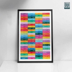 Asmaul Husna Wall Frame | 99 Names of Allah Islamic Decor