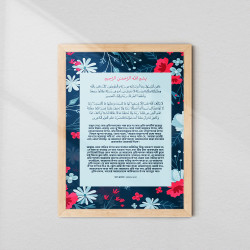 Last Verses of Surah Al-Baqarah Wall Art – Arabic & Bangla | Fiber Frame Islamic Wall Décor