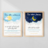 Dua Wall Art Set – Morning & Night Duas in Arabic & English | Fiber Frame Islamic Décor