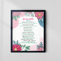Surah Al-Fatiha Wall Art – Arabic & Bangla Translation | Fiber Frame Islamic Home Décor
