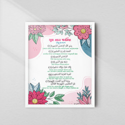 Surah Al-Fatiha Wall Art – Arabic & Bangla Translation | Fiber Frame Islamic Home Décor