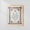 Surah Al-Fatiha Calligraphy Wall Art – Arabic Qur’anic Verse | Illuminated Islamic Design | Fiber Frame Décor