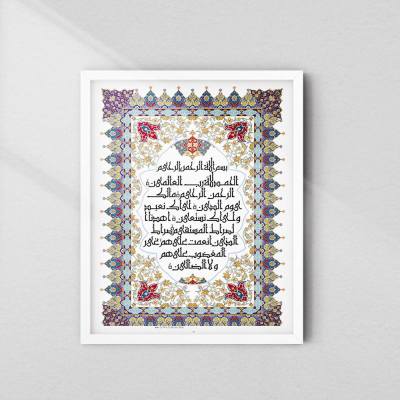 Surah Al-Fatiha Calligraphy Wall Art – Arabic Qur’anic Verse | Illuminated Islamic Design | Fiber Frame Décor