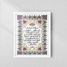 Surah Al-Fatiha Calligraphy Wall Art – Arabic Qur’anic Verse | Illuminated Islamic Design | Fiber Frame Décor