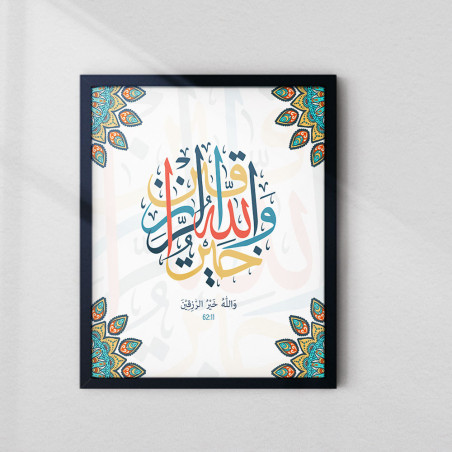 Surah Al-Jumu’ah Wall Art – “Allah is the Best of Providers” | Arabic Calligraphy | Fiber Frame Islamic Décor