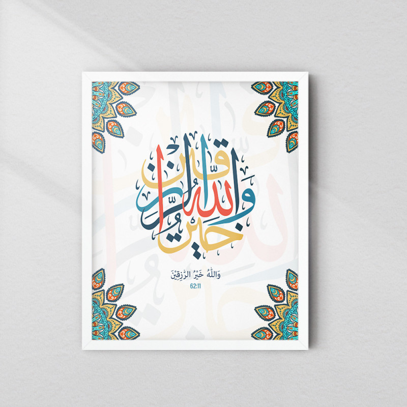 Surah Al-Jumu’ah Wall Art – “Allah is the Best of Providers” | Arabic Calligraphy | Fiber Frame Islamic Décor