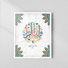 Surah Al-Jumu’ah Wall Art – “Allah is the Best of Providers” | Arabic Calligraphy | Fiber Frame Islamic Décor