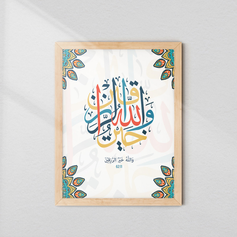 Surah Al-Jumu’ah Wall Art – “Allah is the Best of Providers” | Arabic Calligraphy | Fiber Frame Islamic Décor