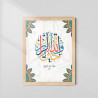 Surah Al-Jumu’ah Wall Art – “Allah is the Best of Providers” | Arabic Calligraphy | Fiber Frame Islamic Décor