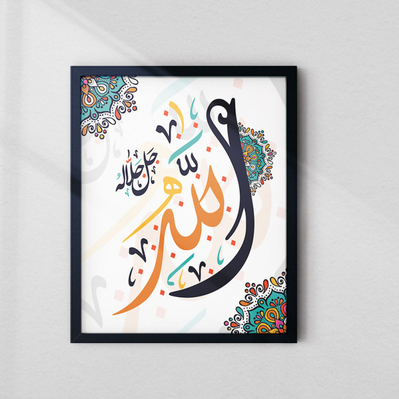 Allah Calligraphy Wall Art – Modern Arabic Typography | Fiber Frame Islamic Home Décor